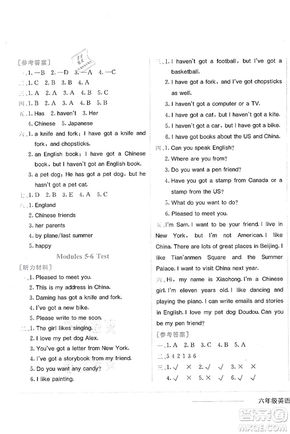 龍門書局2021黃岡小狀元作業(yè)本六年級英語上冊WY外研版答案