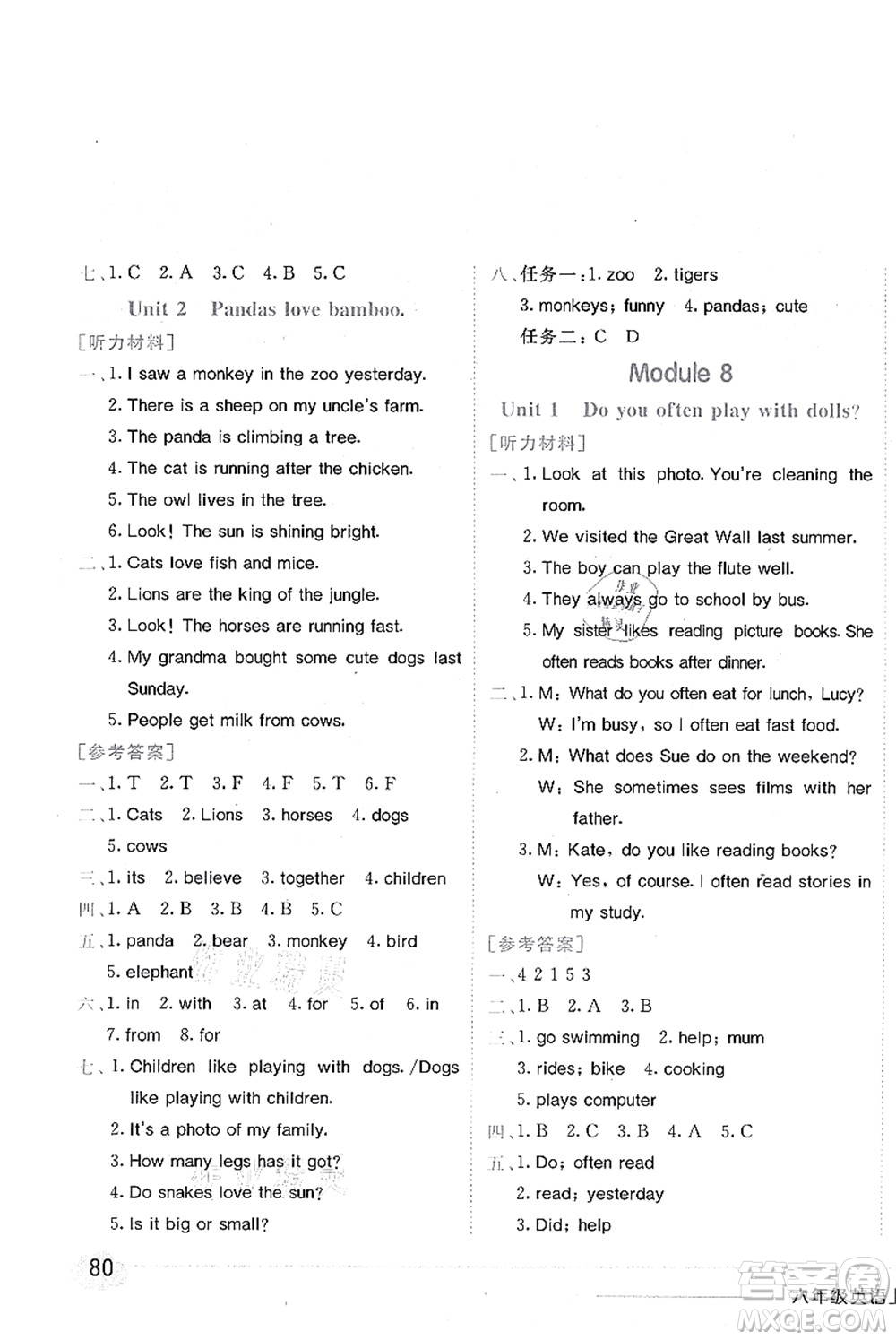 龍門書局2021黃岡小狀元作業(yè)本六年級英語上冊WY外研版答案