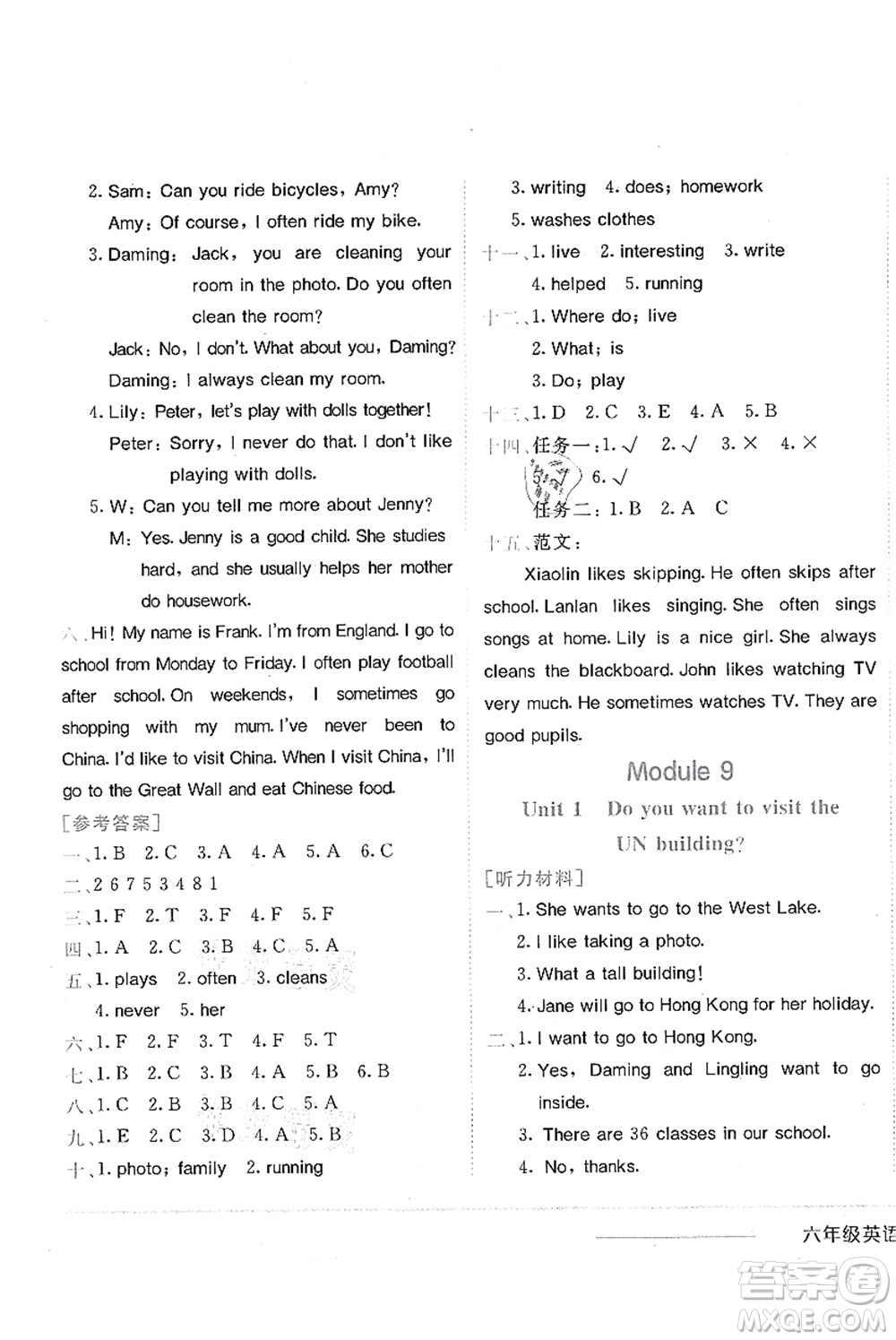 龍門書局2021黃岡小狀元作業(yè)本六年級英語上冊WY外研版答案