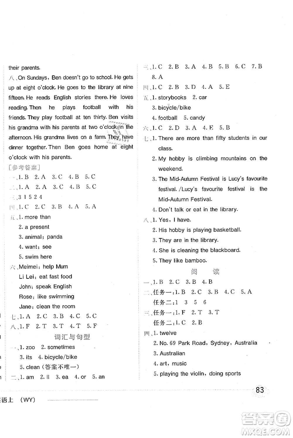 龍門書局2021黃岡小狀元作業(yè)本六年級英語上冊WY外研版答案