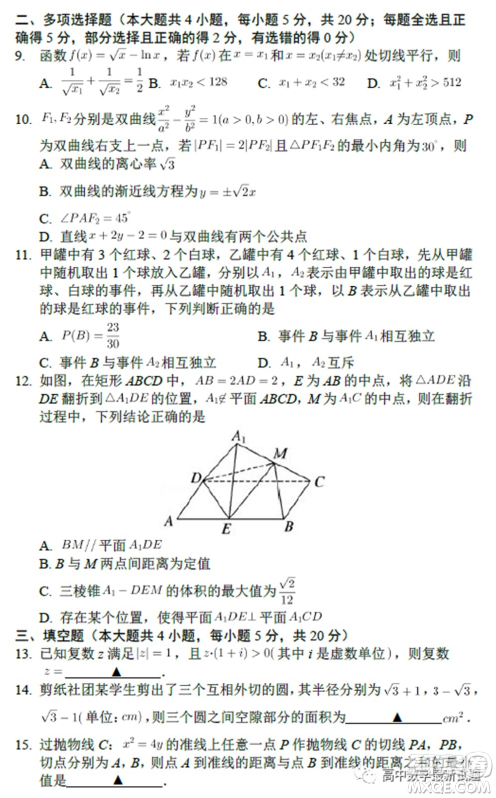 南京二十九中2022屆高三摸底調(diào)研測試數(shù)學(xué)試題及答案