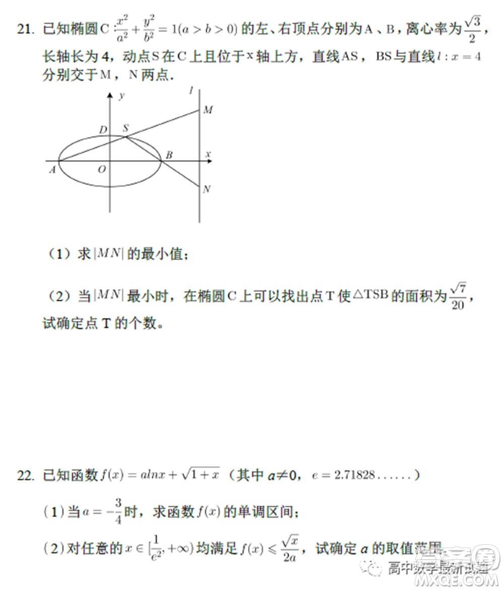 南京二十九中2022屆高三摸底調(diào)研測試數(shù)學(xué)試題及答案