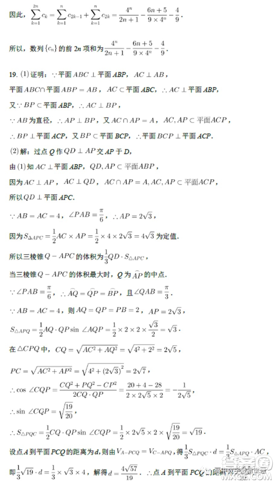 南京二十九中2022屆高三摸底調(diào)研測試數(shù)學(xué)試題及答案