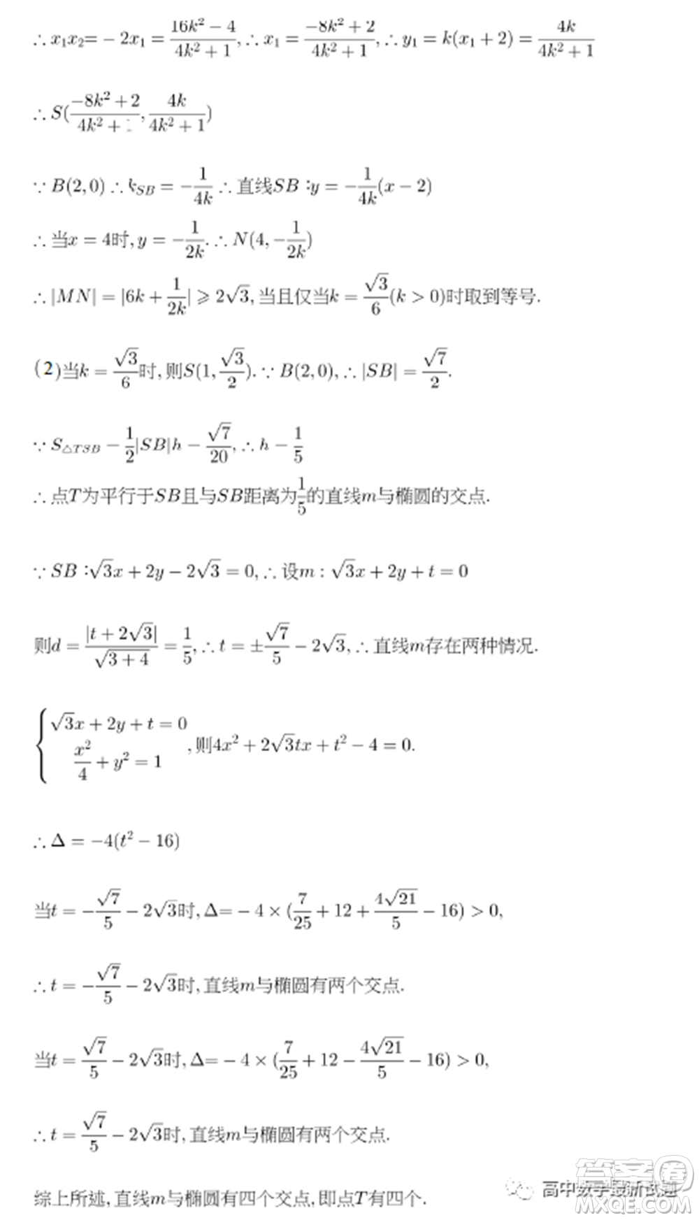 南京二十九中2022屆高三摸底調(diào)研測試數(shù)學(xué)試題及答案
