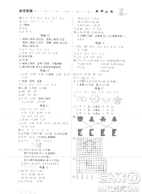 內(nèi)蒙古人民出版社2021暑假作業(yè)數(shù)學(xué)四年級(jí)人教版答案