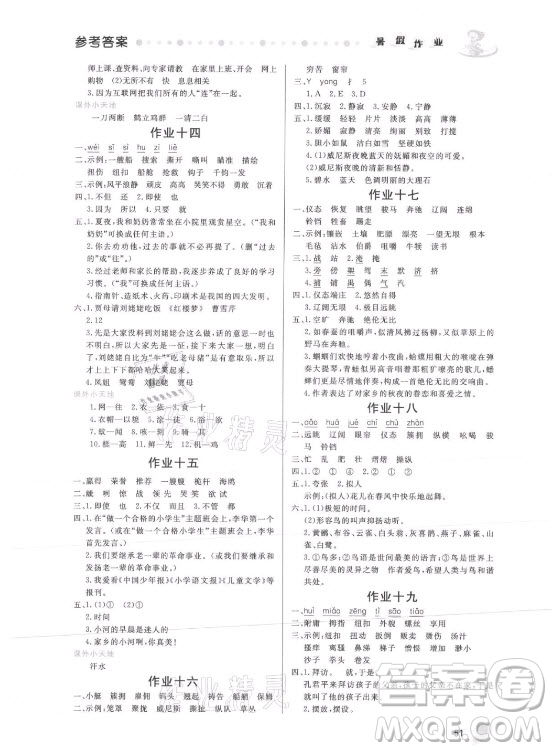 內(nèi)蒙古人民出版社2021暑假作業(yè)語文五年級(jí)人教版答案