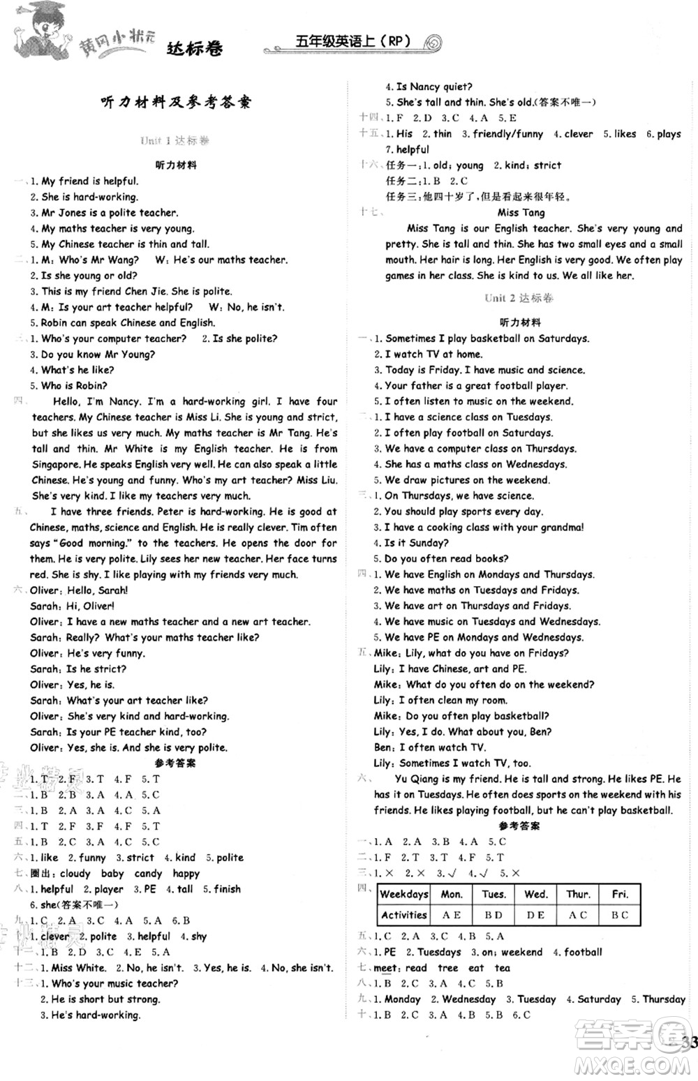 龍門書局2021黃岡小狀元達(dá)標(biāo)卷五年級(jí)英語上冊(cè)RP人教PEP版答案