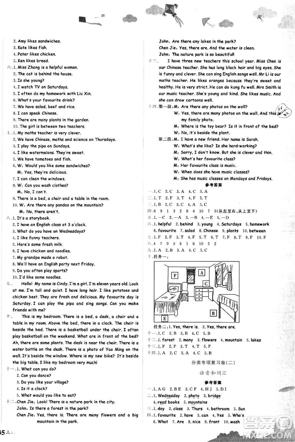 龍門書局2021黃岡小狀元達(dá)標(biāo)卷五年級(jí)英語上冊(cè)RP人教PEP版答案