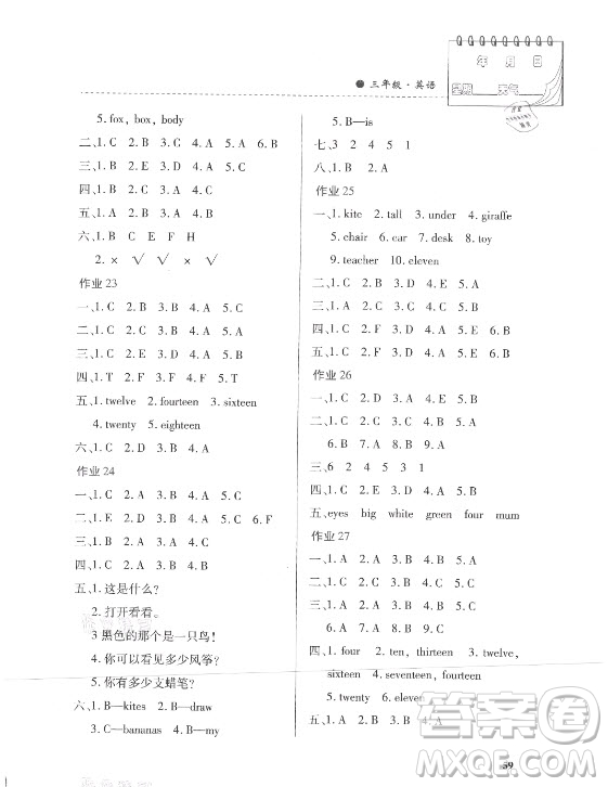 內(nèi)蒙古大學(xué)出版社2021暑假作業(yè)英語三年級人教版答案