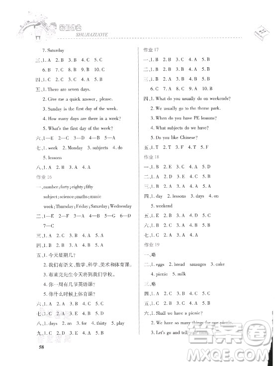 內(nèi)蒙古大學(xué)出版社2021暑假作業(yè)英語四年級人教版答案
