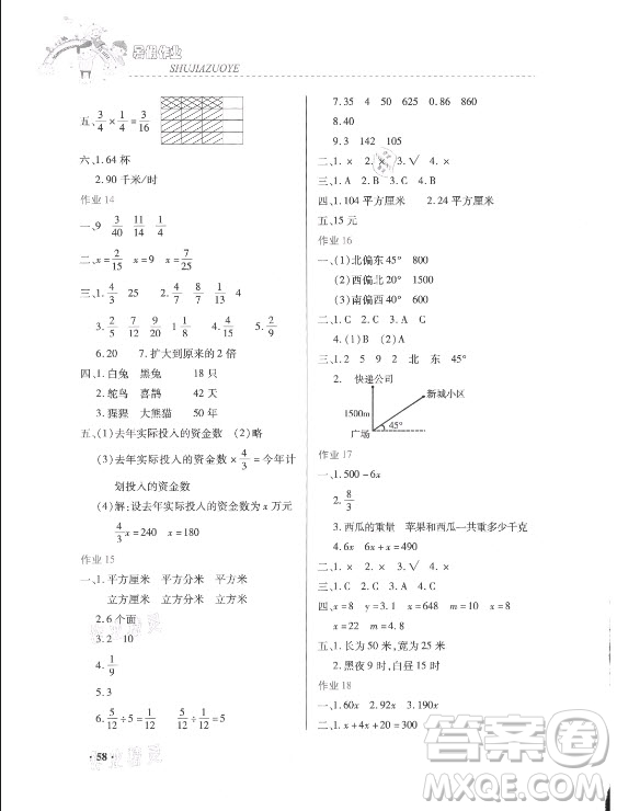 內蒙古大學出版社2021暑假作業(yè)數(shù)學五年級人教版答案