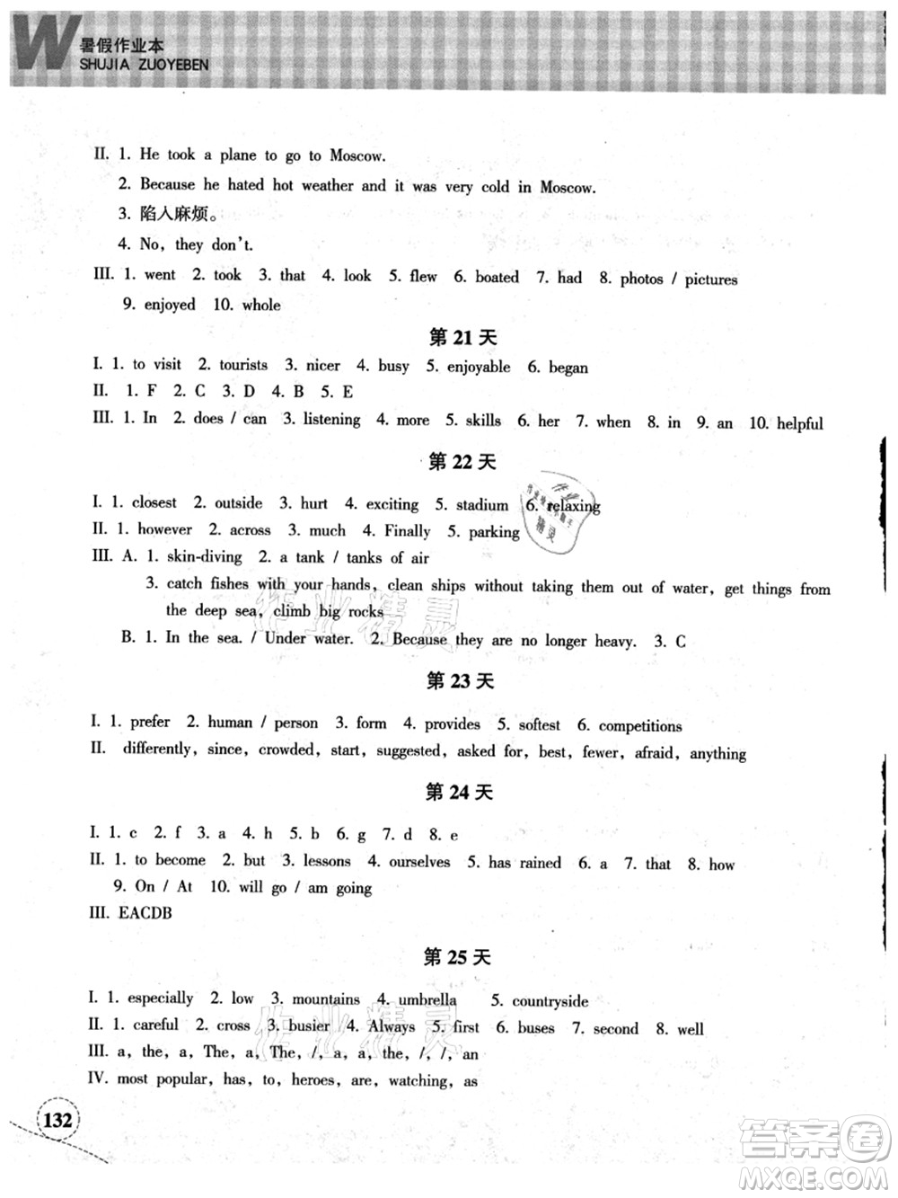 浙江教育出版社2021暑假作業(yè)本八年級(jí)語文英語W外研版答案
