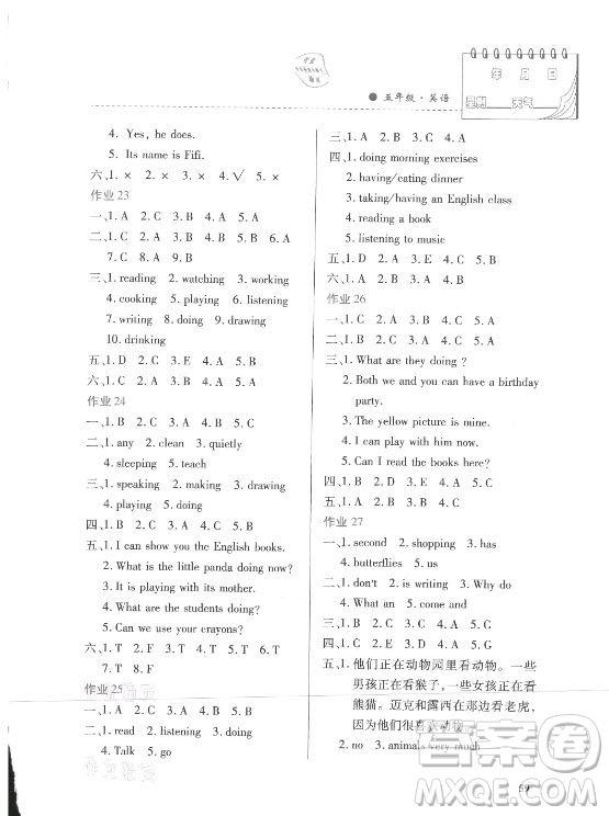 內(nèi)蒙古大學(xué)出版社2021暑假作業(yè)英語五年級人教版答案