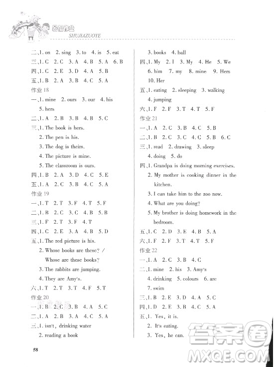 內(nèi)蒙古大學(xué)出版社2021暑假作業(yè)英語五年級人教版答案