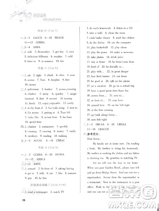 內(nèi)蒙古大學(xué)出版社2021暑假作業(yè)英語七年級(jí)人教版答案