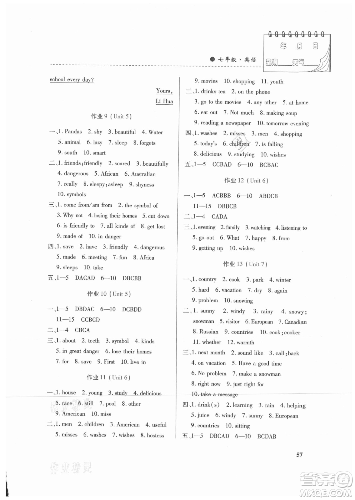 內(nèi)蒙古大學(xué)出版社2021暑假作業(yè)英語七年級(jí)人教版答案