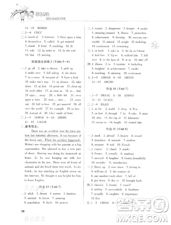內(nèi)蒙古大學(xué)出版社2021暑假作業(yè)英語八年級人教版答案