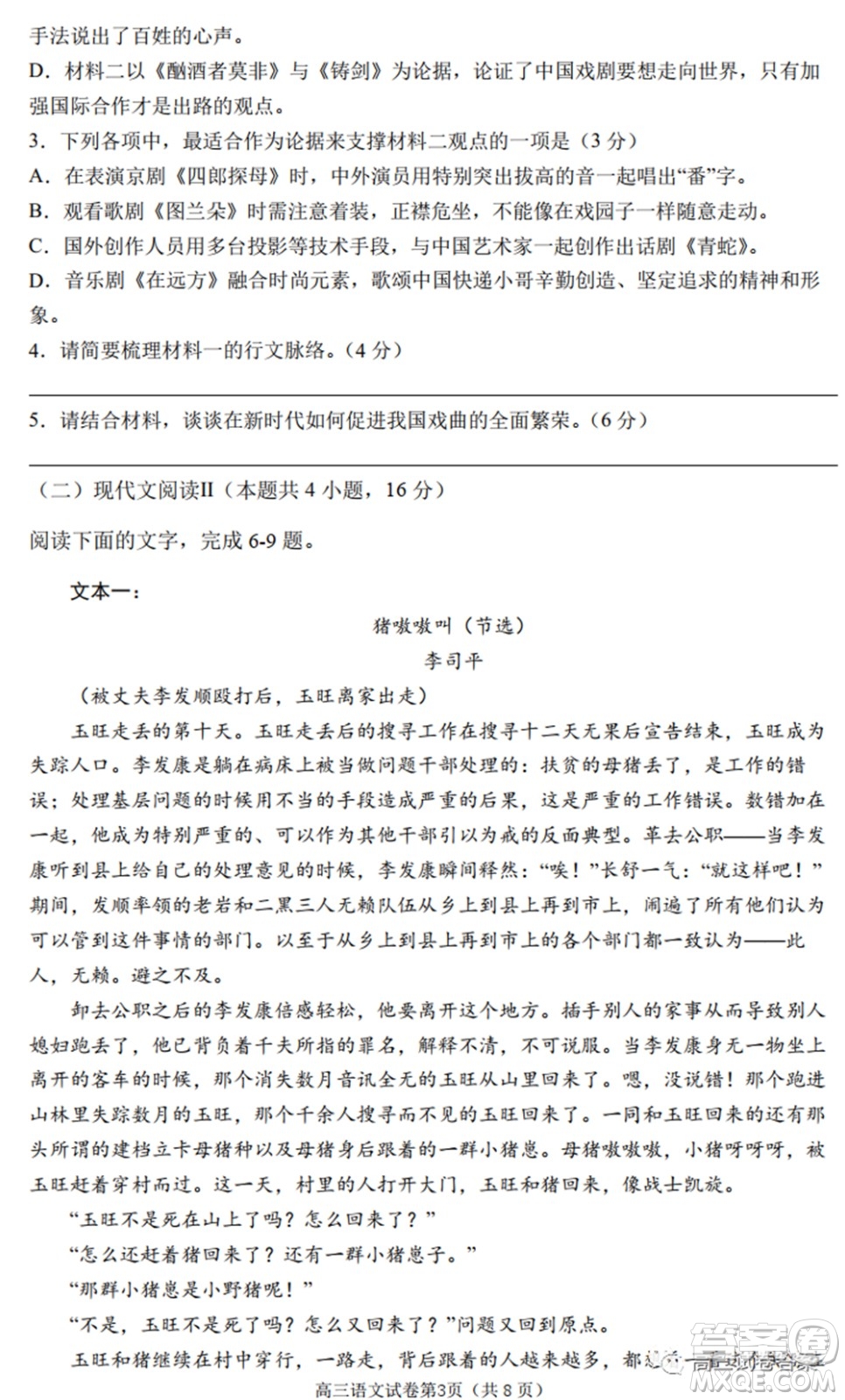 南京市2022屆高三年級零?？记皬?fù)習(xí)卷語文試題及答案
