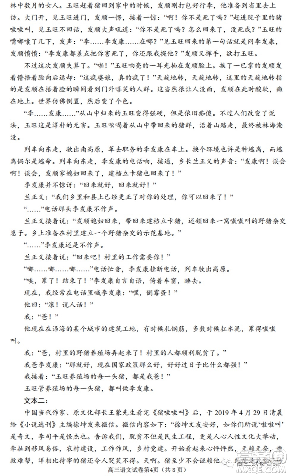 南京市2022屆高三年級零?？记皬?fù)習(xí)卷語文試題及答案