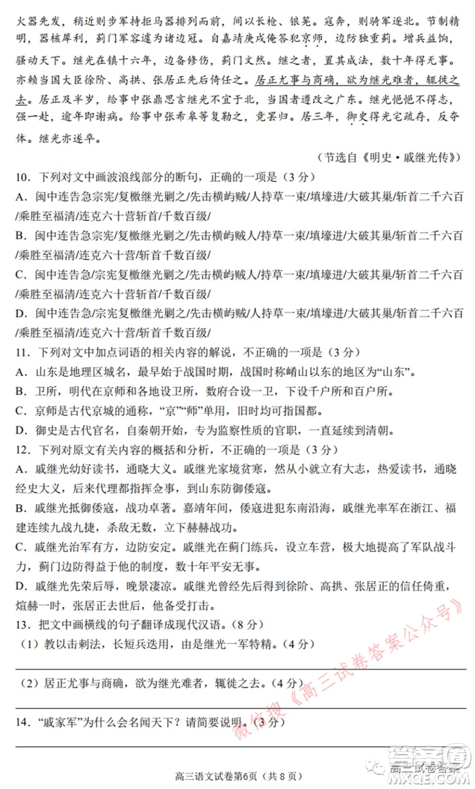 南京市2022屆高三年級零?？记皬?fù)習(xí)卷語文試題及答案