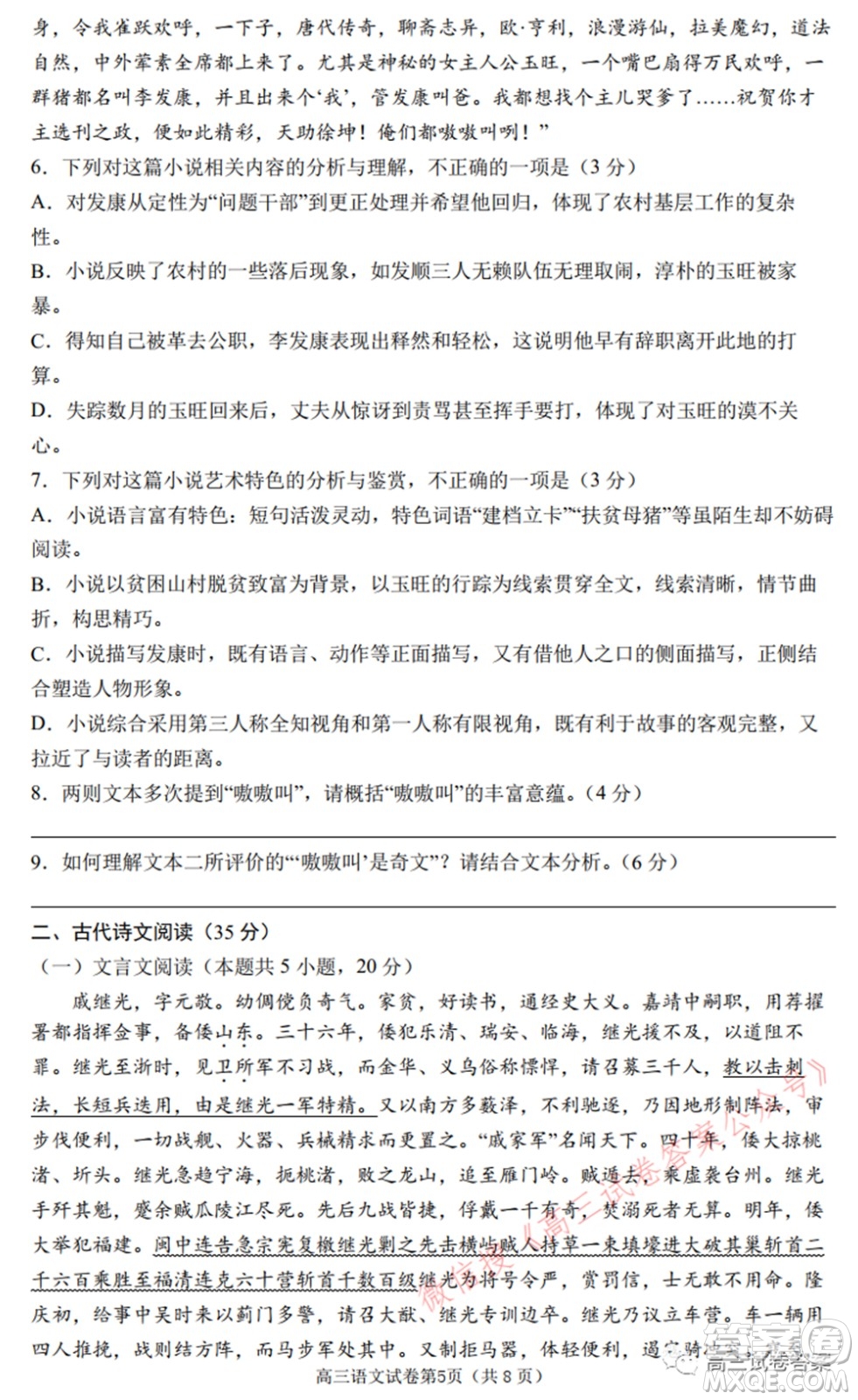 南京市2022屆高三年級零模考前復(fù)習(xí)卷語文試題及答案