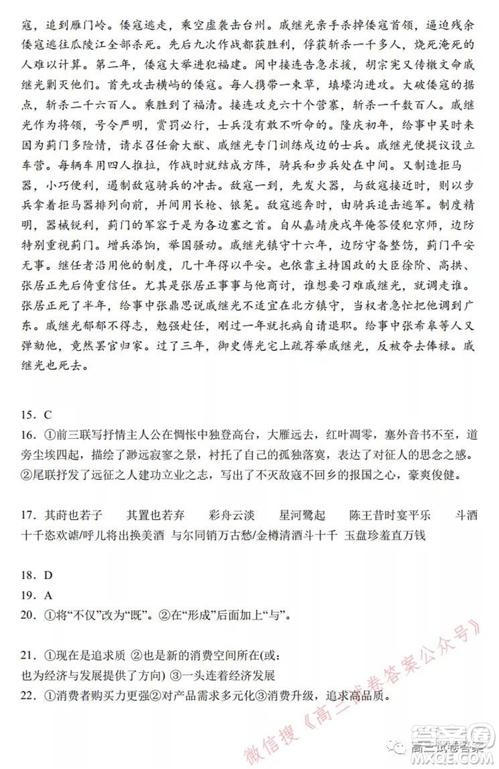 南京市2022屆高三年級零?？记皬?fù)習(xí)卷語文試題及答案