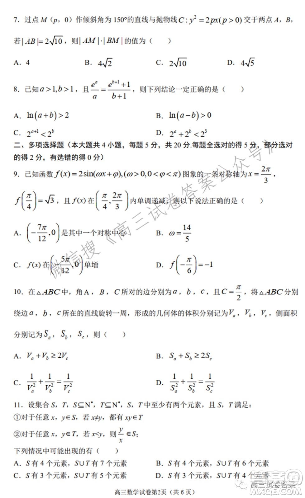南京市2022屆高三年級零?？记皬?fù)習(xí)卷數(shù)學(xué)試題及答案