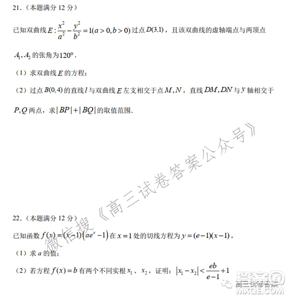 南京市2022屆高三年級零模考前復(fù)習(xí)卷數(shù)學(xué)試題及答案