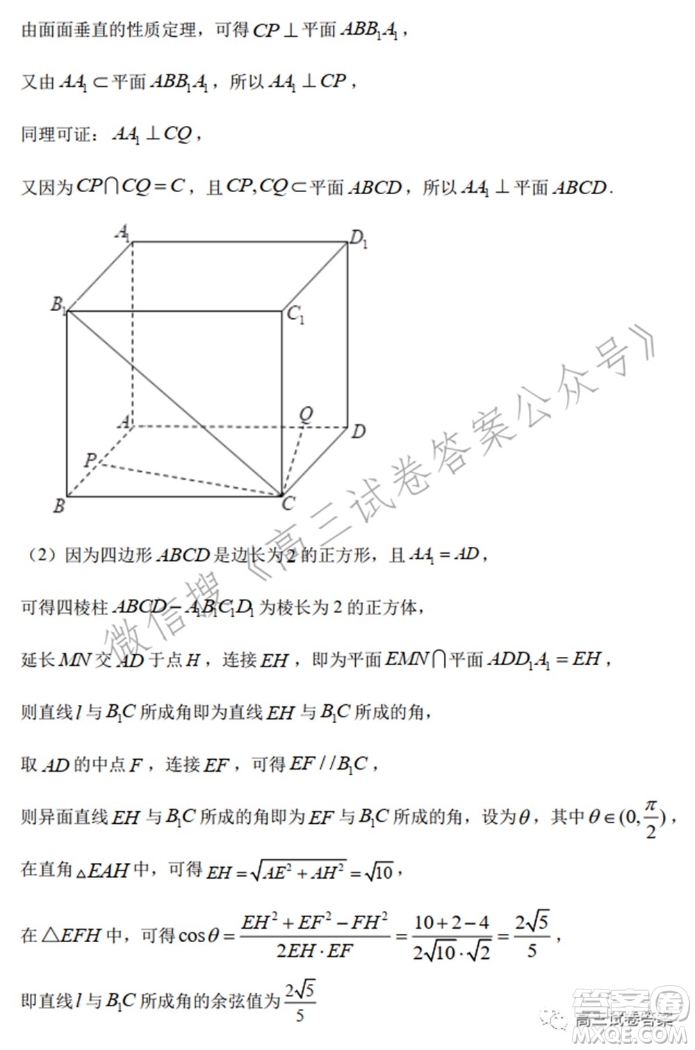 南京市2022屆高三年級零?？记皬?fù)習(xí)卷數(shù)學(xué)試題及答案