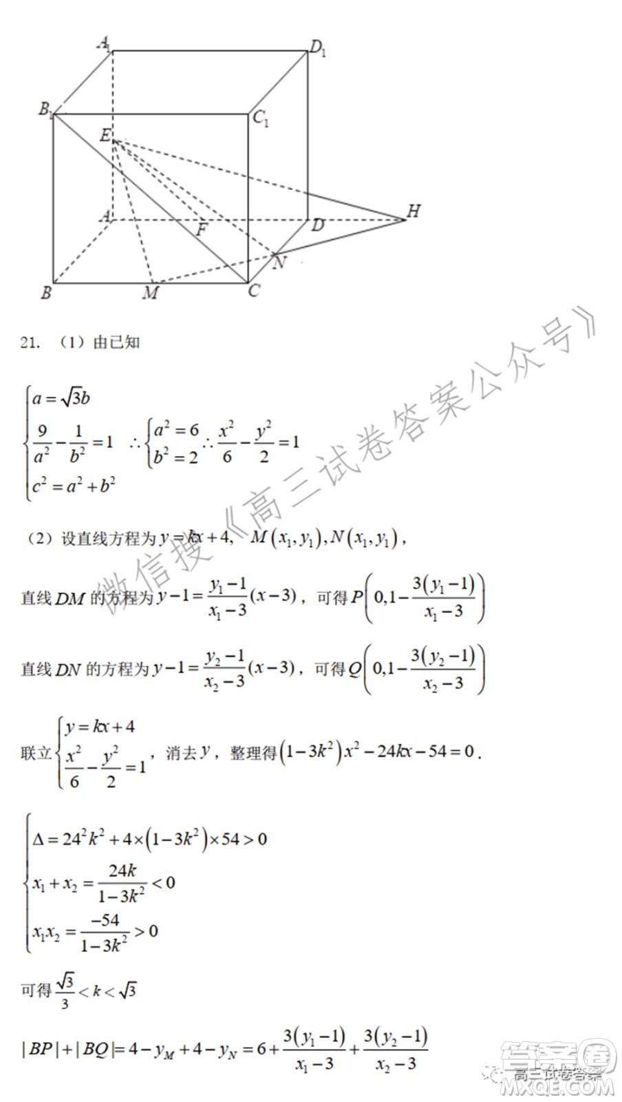 南京市2022屆高三年級零模考前復(fù)習(xí)卷數(shù)學(xué)試題及答案