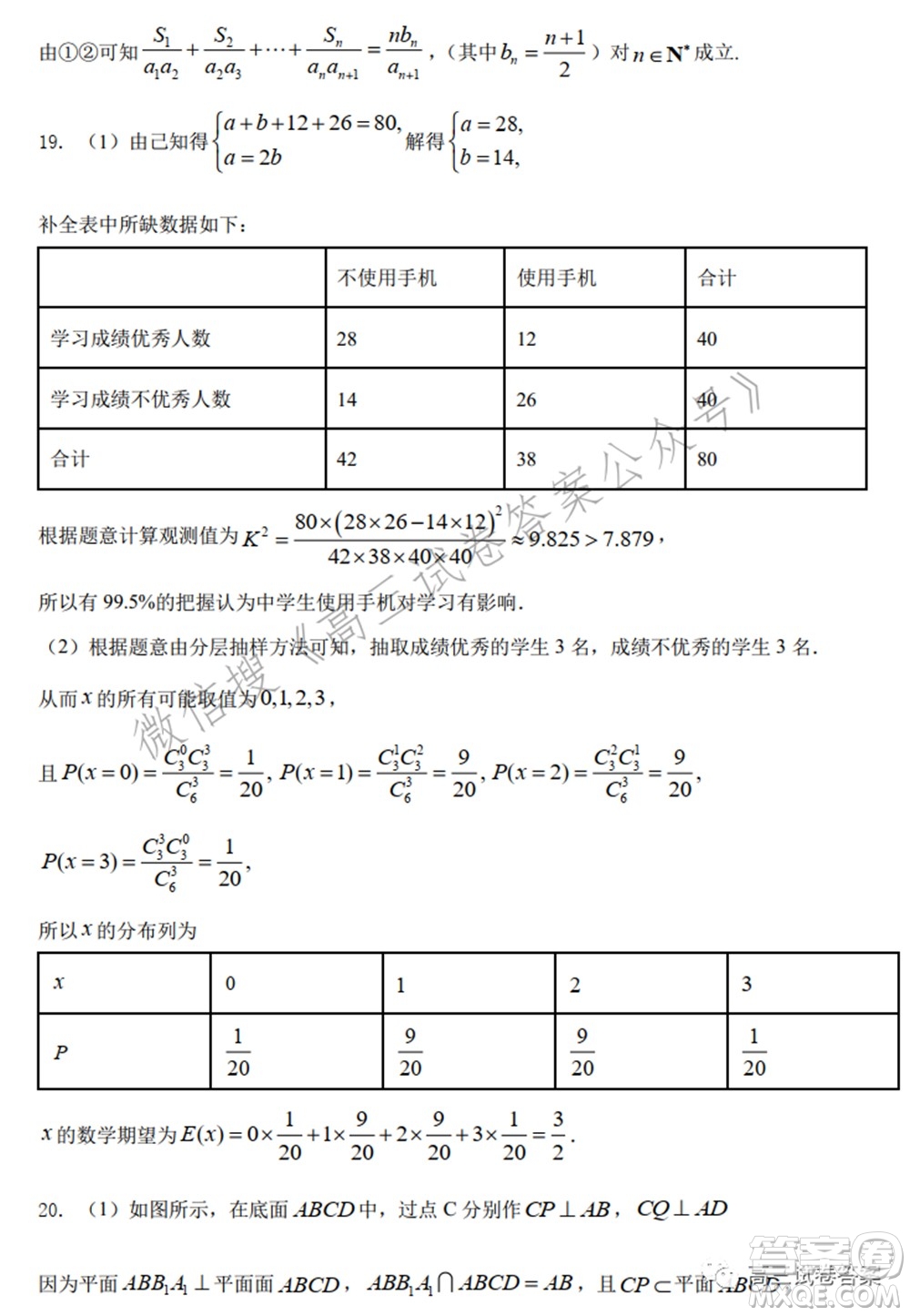南京市2022屆高三年級零模考前復(fù)習(xí)卷數(shù)學(xué)試題及答案