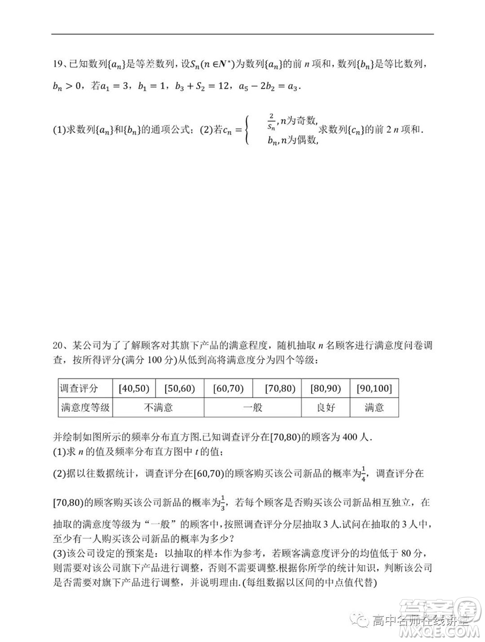 江蘇省蘇州中學2020-2021學年暑假自主學習質(zhì)量評估高二數(shù)學試題及答案