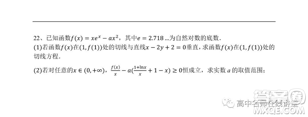 江蘇省蘇州中學2020-2021學年暑假自主學習質(zhì)量評估高二數(shù)學試題及答案