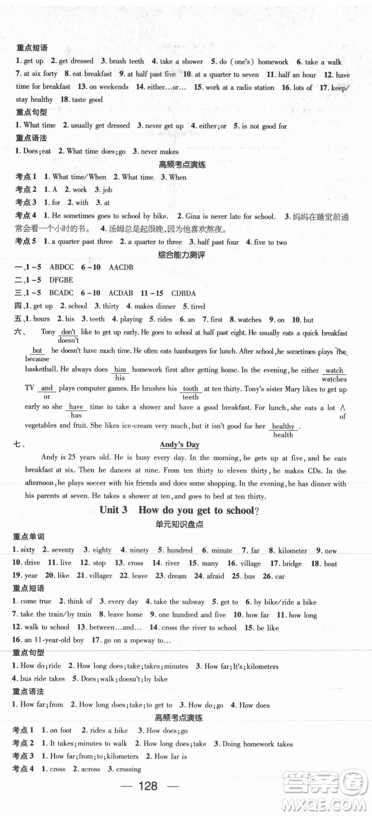 廣東經(jīng)濟(jì)出版社2021期末沖刺王暑假作業(yè)英語七年級(jí)人教版遵義專版答案