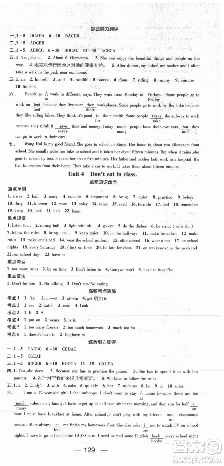 廣東經(jīng)濟(jì)出版社2021期末沖刺王暑假作業(yè)英語七年級(jí)人教版遵義專版答案