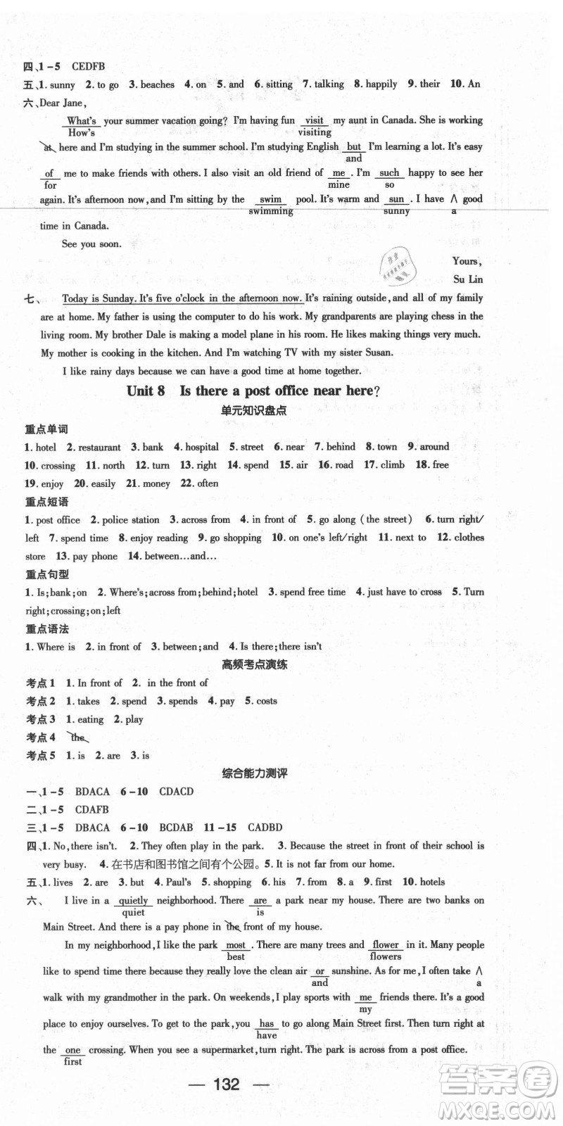 廣東經(jīng)濟(jì)出版社2021期末沖刺王暑假作業(yè)英語七年級(jí)人教版遵義專版答案