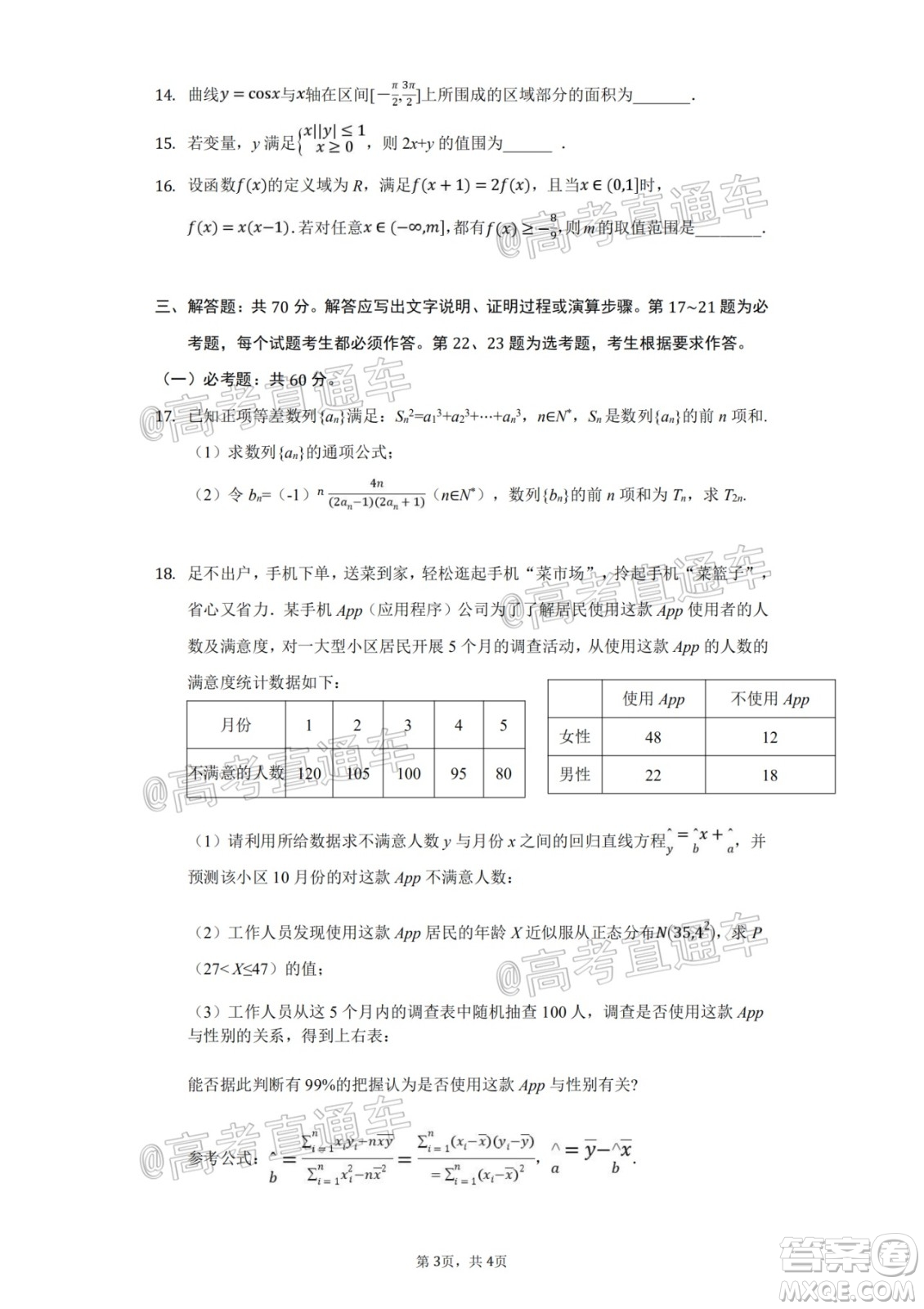 四川省綿陽中學(xué)高2022屆高三第一次質(zhì)量檢測理科數(shù)學(xué)試題及答案