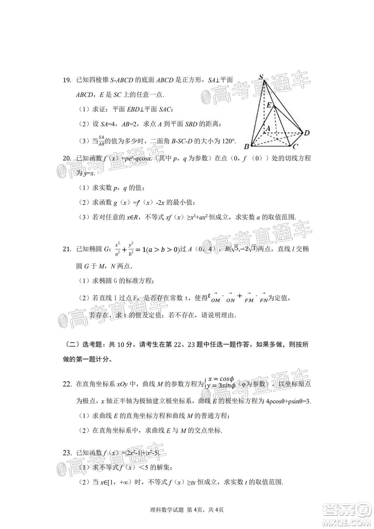 四川省綿陽中學(xué)高2022屆高三第一次質(zhì)量檢測理科數(shù)學(xué)試題及答案