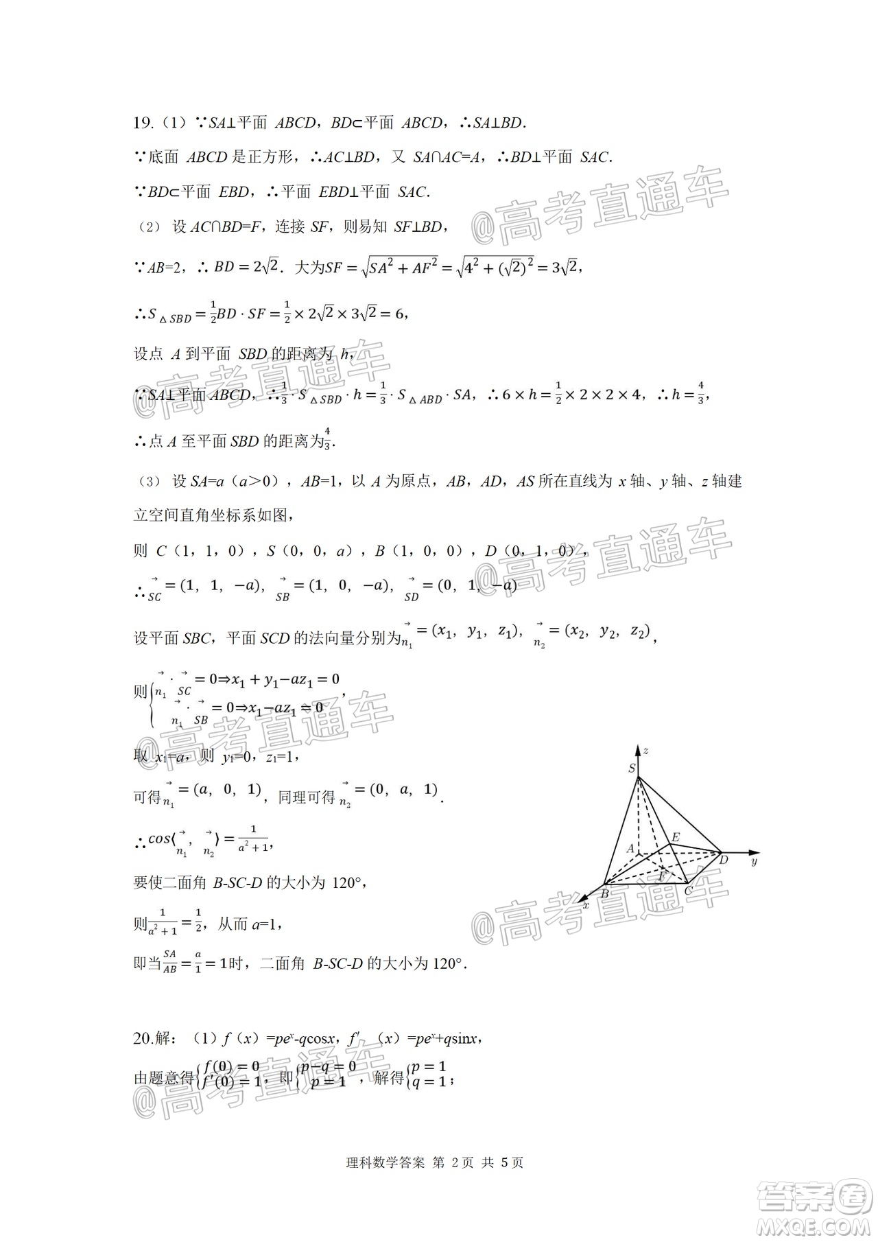 四川省綿陽中學(xué)高2022屆高三第一次質(zhì)量檢測理科數(shù)學(xué)試題及答案