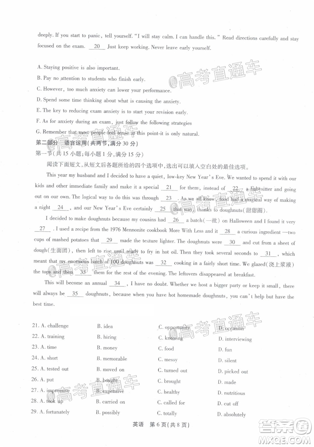 廣東省2022屆高三8月階段性質(zhì)量檢測(cè)英語(yǔ)試題及答案