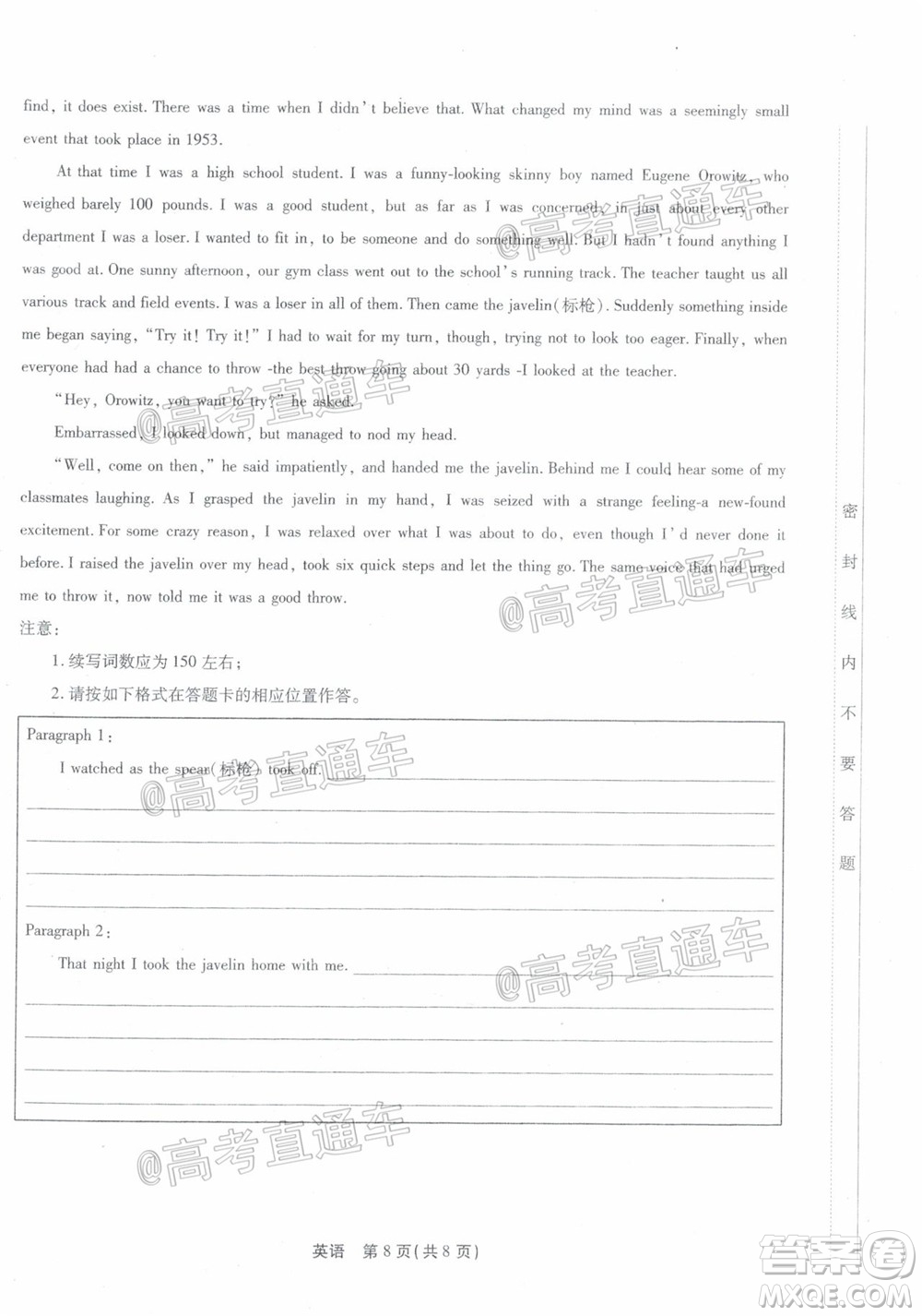 廣東省2022屆高三8月階段性質(zhì)量檢測(cè)英語(yǔ)試題及答案