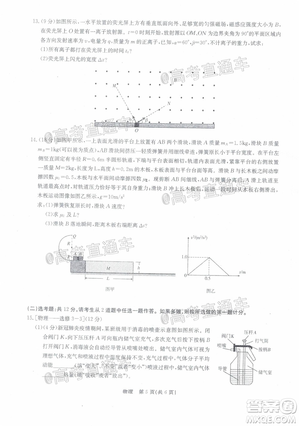廣東省2022屆高三8月階段性質(zhì)量檢測物理試題及答案