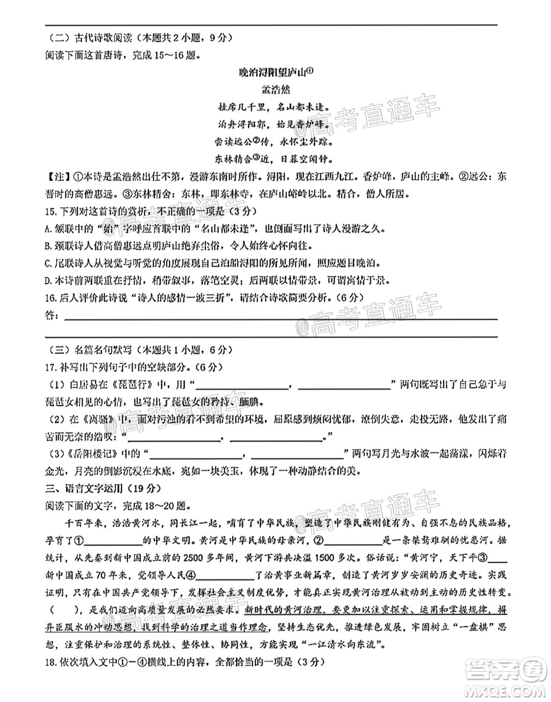 河南信陽市實(shí)驗(yàn)高級中學(xué)2021-2022學(xué)年高三畢業(yè)班開學(xué)摸底測試語文試題及答案