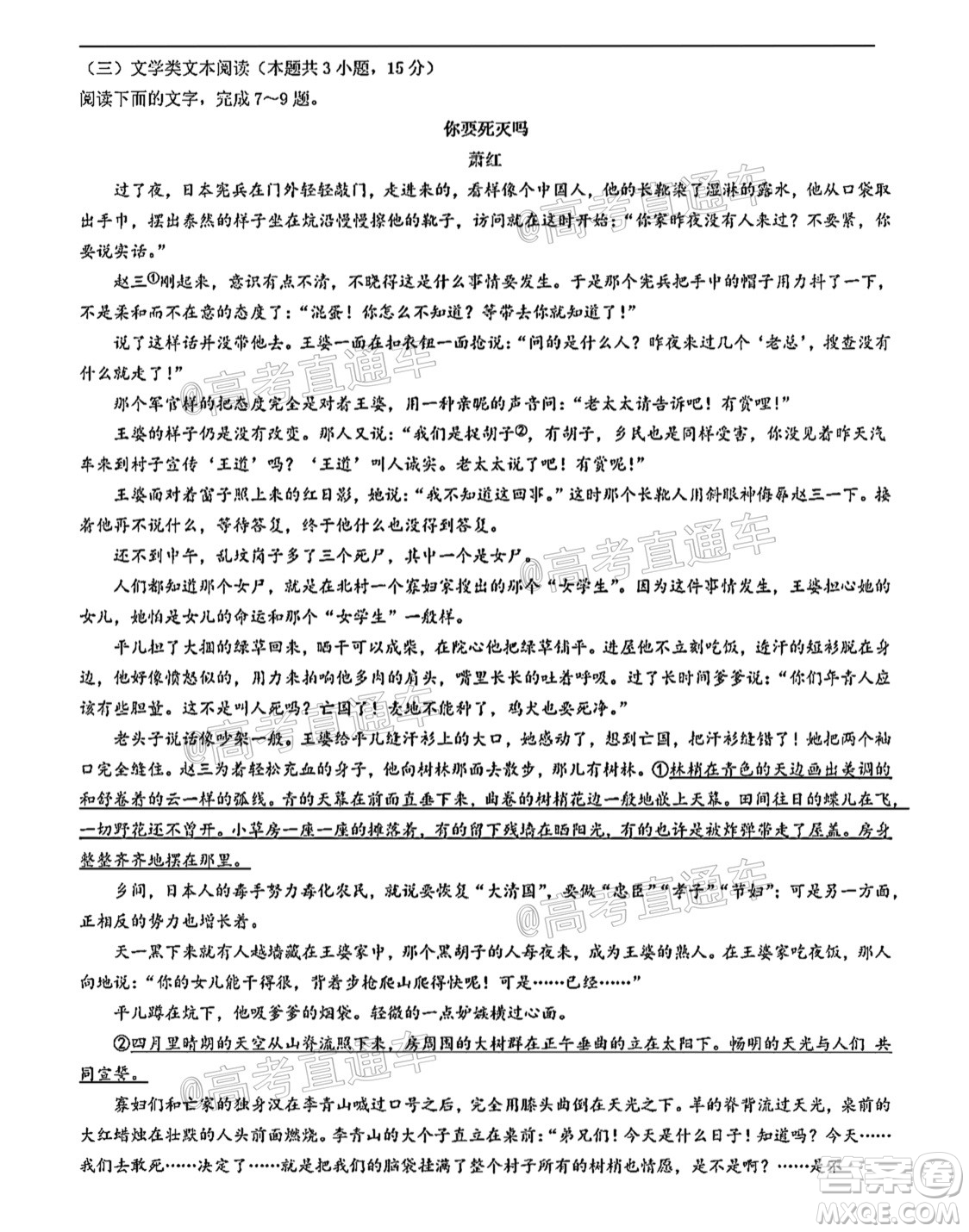 河南信陽市實(shí)驗(yàn)高級中學(xué)2021-2022學(xué)年高三畢業(yè)班開學(xué)摸底測試語文試題及答案