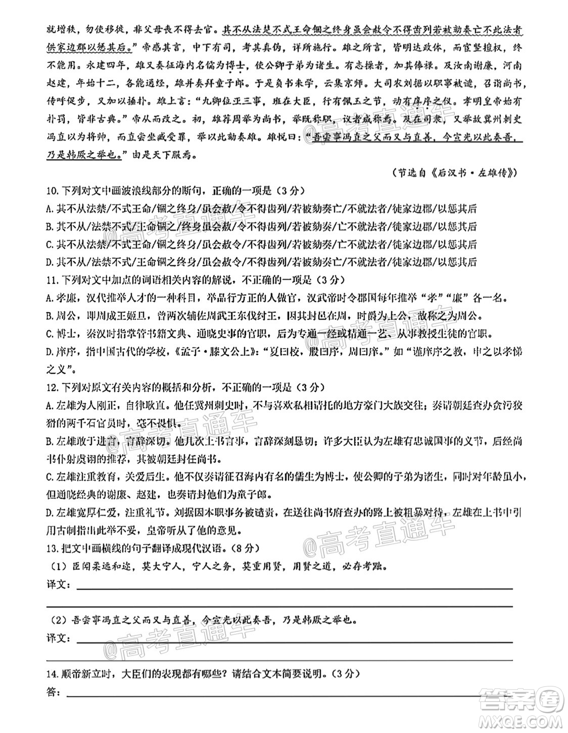河南信陽市實(shí)驗(yàn)高級中學(xué)2021-2022學(xué)年高三畢業(yè)班開學(xué)摸底測試語文試題及答案