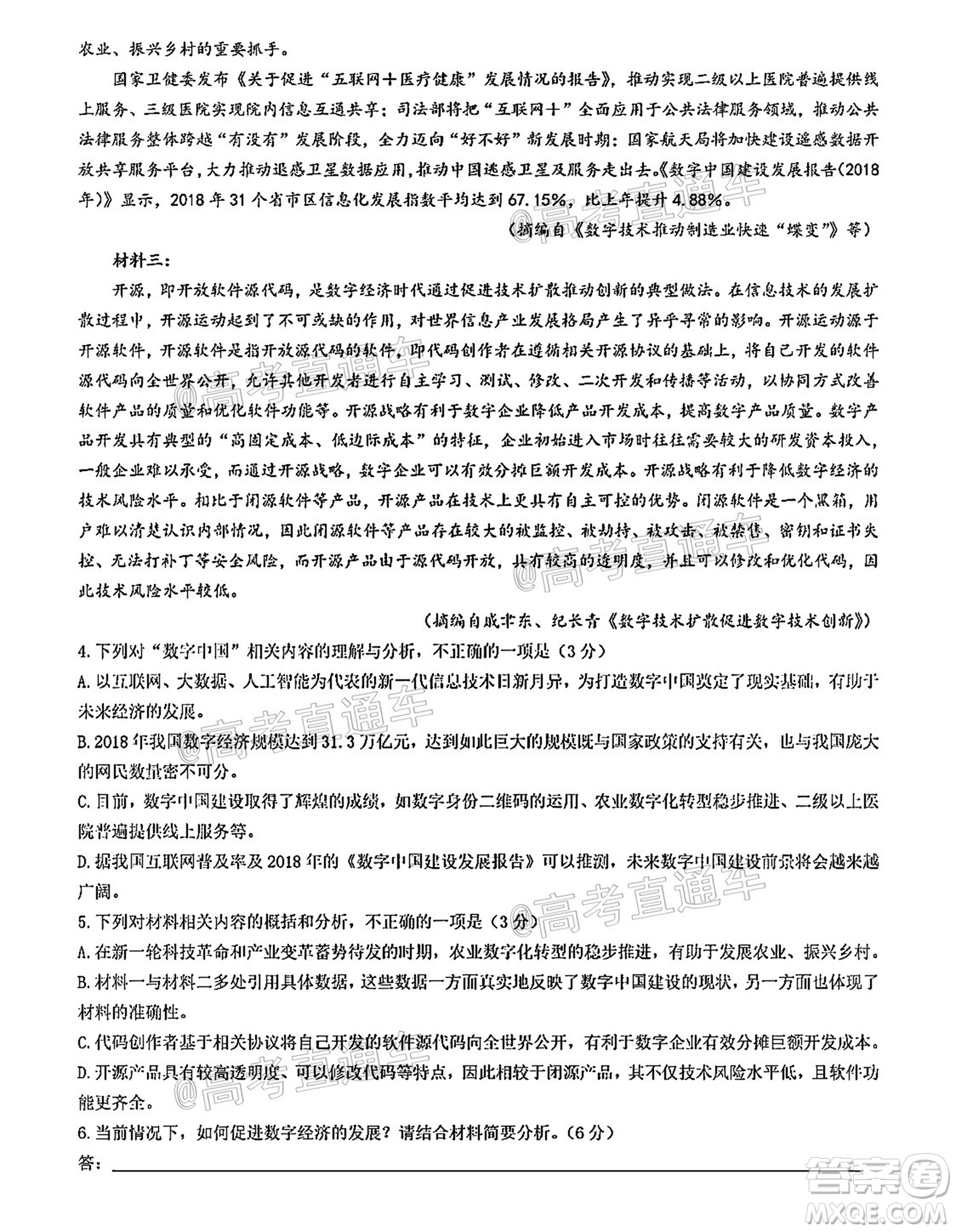 河南信陽市實(shí)驗(yàn)高級中學(xué)2021-2022學(xué)年高三畢業(yè)班開學(xué)摸底測試語文試題及答案