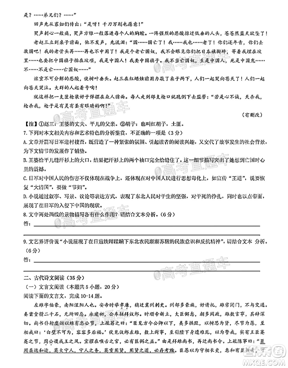 河南信陽市實(shí)驗(yàn)高級中學(xué)2021-2022學(xué)年高三畢業(yè)班開學(xué)摸底測試語文試題及答案