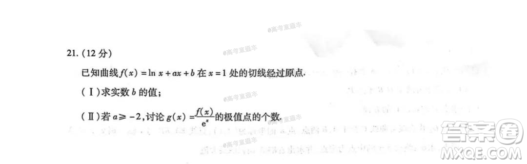 河南信陽市實(shí)驗(yàn)高級中學(xué)2021-2022學(xué)年高三畢業(yè)班開學(xué)摸底測試文科數(shù)學(xué)試題及答案