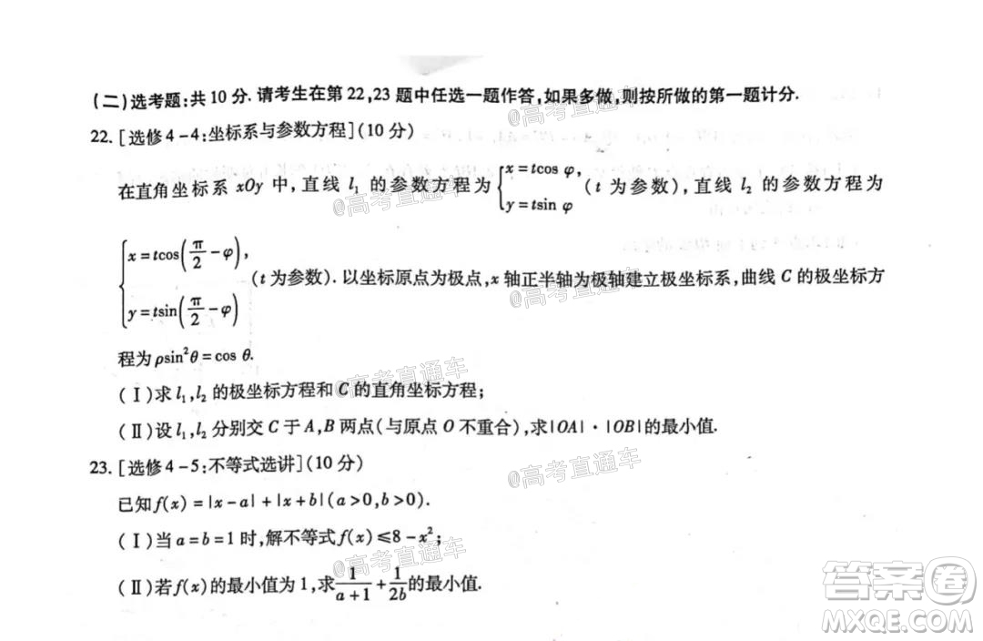 河南信陽市實(shí)驗(yàn)高級中學(xué)2021-2022學(xué)年高三畢業(yè)班開學(xué)摸底測試文科數(shù)學(xué)試題及答案