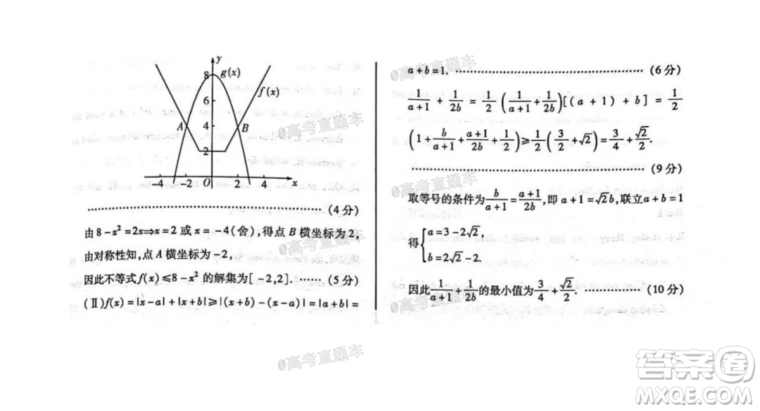 河南信陽市實(shí)驗(yàn)高級中學(xué)2021-2022學(xué)年高三畢業(yè)班開學(xué)摸底測試文科數(shù)學(xué)試題及答案